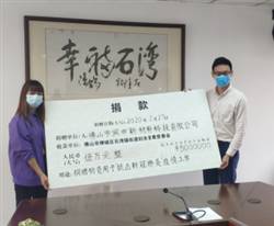 佛山市潤田新材料科技有限公司-武漢加油，中國加油！潤田人心系疫情。